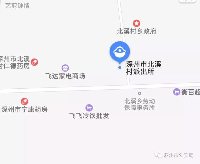 深县是哪里，深县是哪里能做核酸检测（深州市公安局各派出所最新联系方式及详细地址）