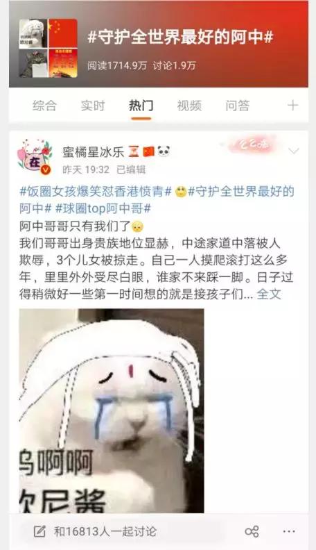 球圈top阿中哥是什么梗，为阿中哥打call（饭圈女孩出征\