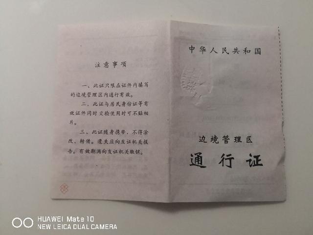 边防证怎么办理，去阿里边防证怎么办理（边防证办理的详细教程）
