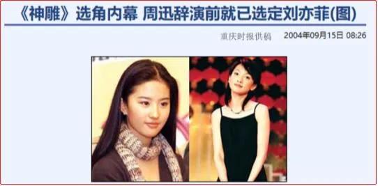 李若彤个人资料简介年龄，李若彤个人资料简历照片（把刘亦菲和李若彤放在一起）