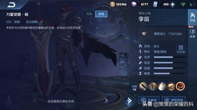 国服李信最强出装铭文，国服李信最强出装铭文搭配（<光信打法/暗信思路/合理选择>）