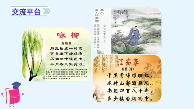 风雨兼程是什么意思，披星戴月风雨兼程是什么意思（部编版六年级上册《语文园地六》图文讲解）