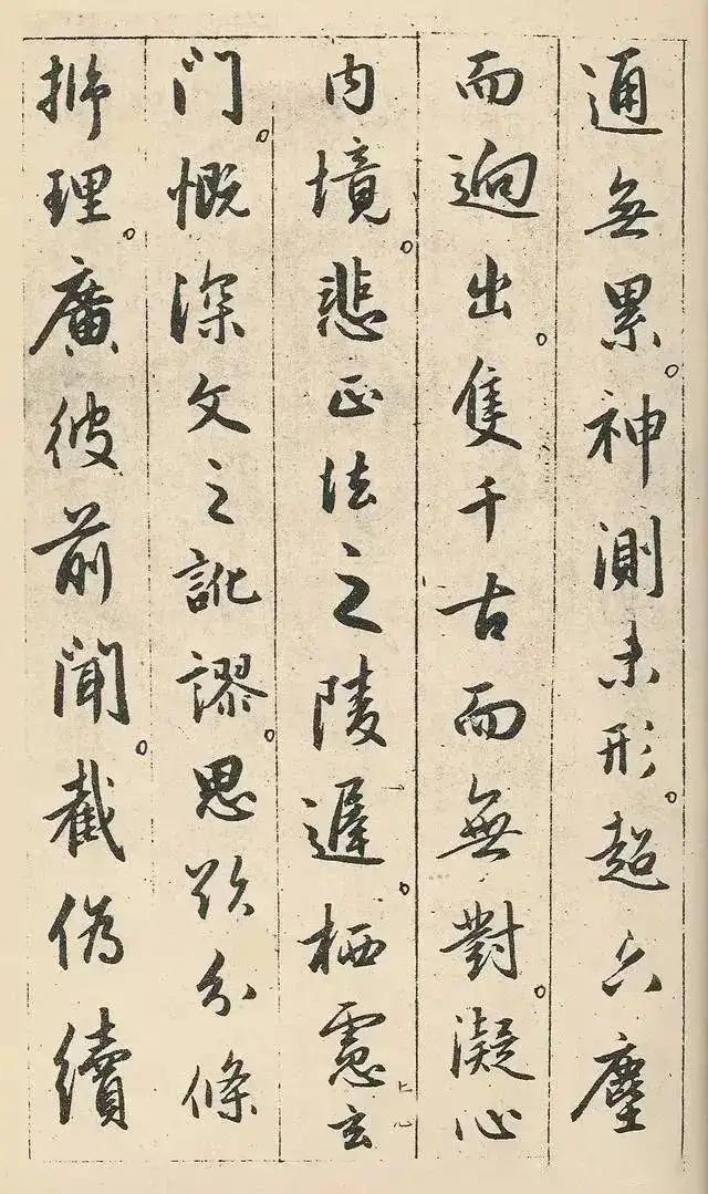 赵孟頫临圣教序，赵孟頫书法圣教序原色高清大图（赵孟頫临《圣教序》）