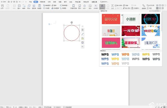 wps页边距怎么设置，wps中如何设置页边距（WPS技巧汇总<四>）