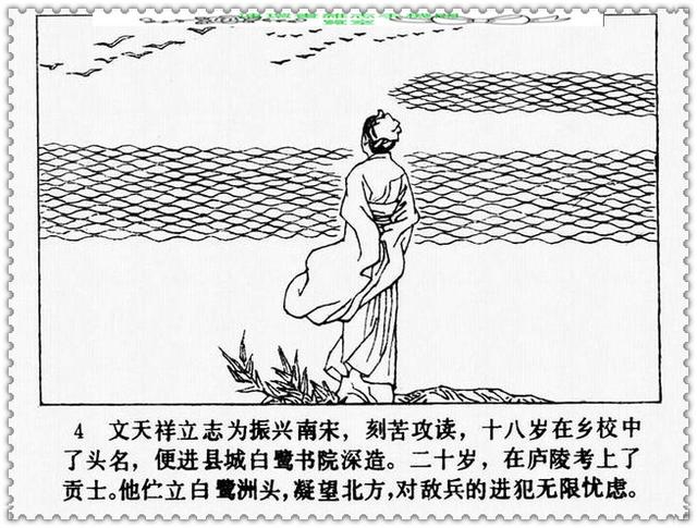 文天祥的故事，文天祥的故事简短（历史名人故事《文天祥》）