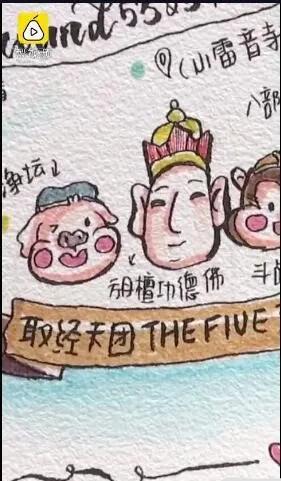  初中生西游记取经路线图手绘，初中生把西游记画成81难通关图 