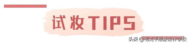 新娘妆篇美妆干货，新娘妆百科（干货分享 ， 新娘试妆全攻略）