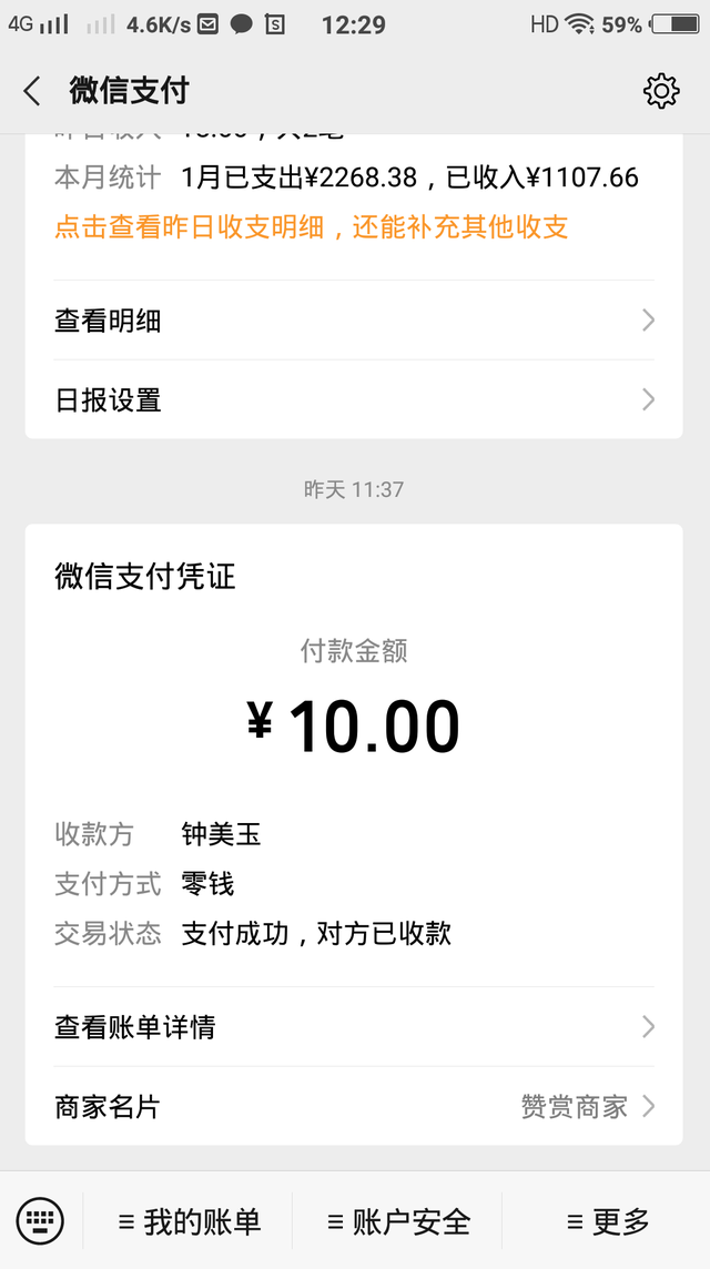 微信优惠券怎么做，微信怎么做优惠券活动（用过微信支付都有）