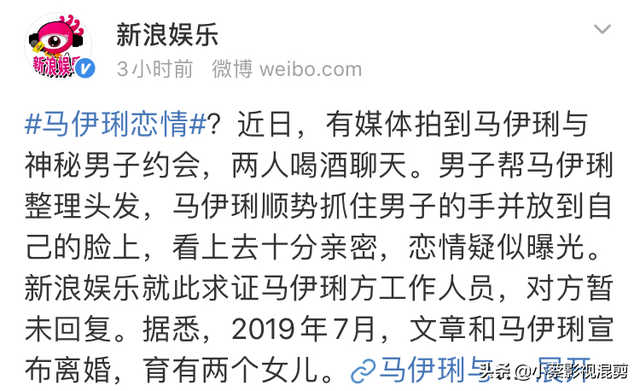 不要小看“离过婚”的女人,44岁马伊琍恋情曝光不惧再婚
