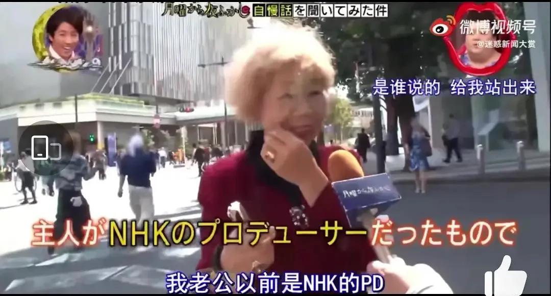 日本老太婆丈夫去世后的采访，老公去世的日本老太太每天幸福的忍不住开怀大笑…