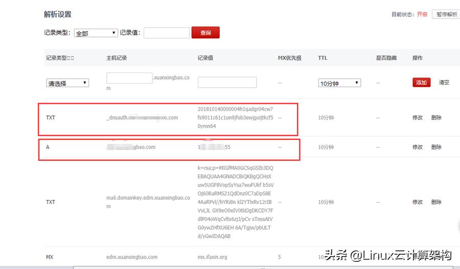 阿里免费的ssl证书（阿里云ssl证书部署教程）