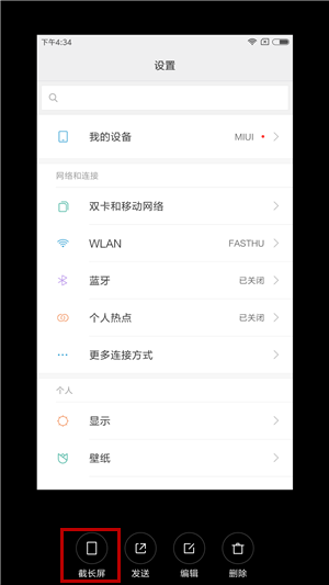 手机滚动截屏怎么操作，手机如何截长图、滚动截屏（手机自带的长截屏功能你都了解吗）
