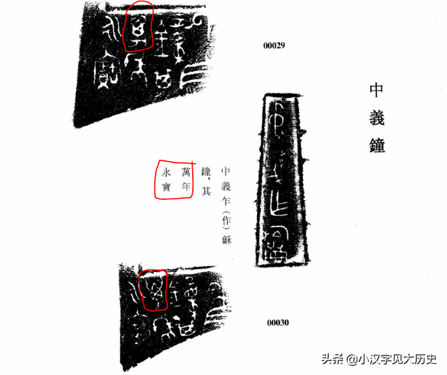 万字的繁体字怎么写，万字的繁体字怎么写的其他字体（简化字溯源：互相通用两千多年）