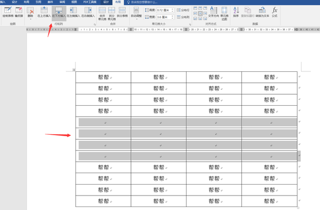 word表格应用排版技巧，布局设置轻松实用，小技巧解决大问题