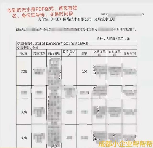 微信流水怎么查，微信转账流水查看方法（微信、支付宝流水打印详细图解）