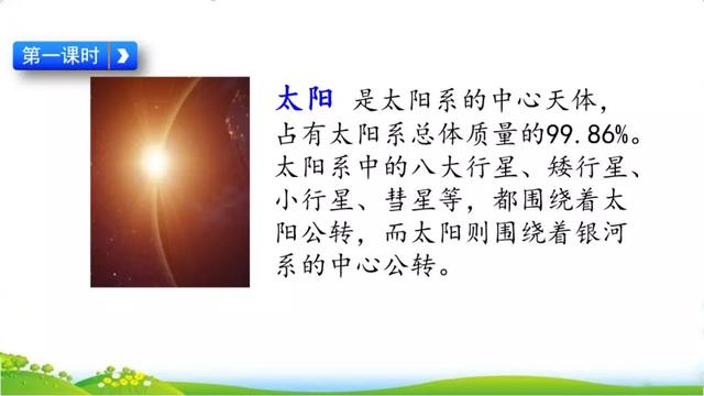 汉字粮怎么组词，粮组词（部编版五年级上册16课《太阳》图文讲解）