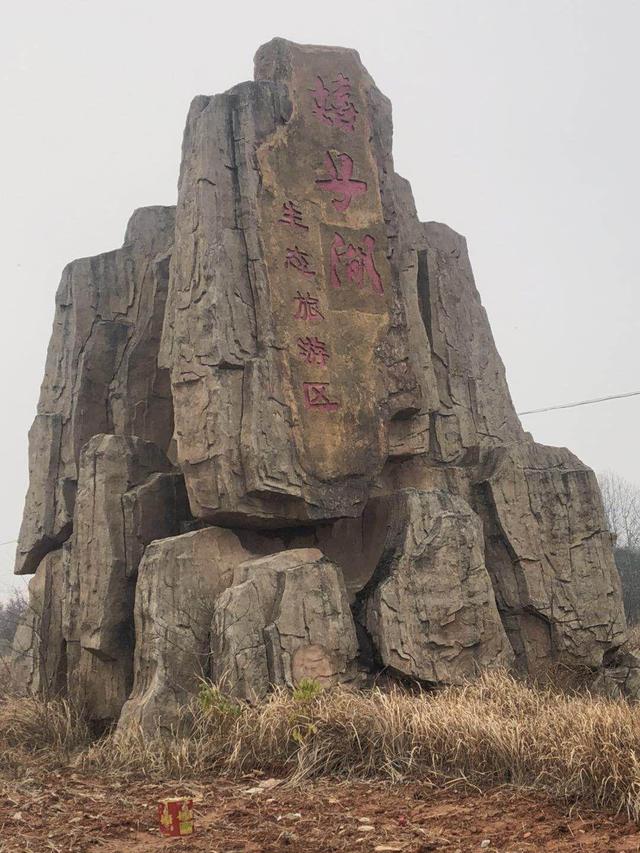 鲤子湖游记，嬉子湖半日游