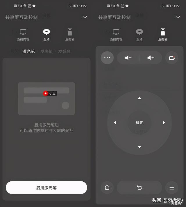 创维电视语音怎么唤醒，创维电视小维语音设置在哪里（创维G750Pro电视评测）