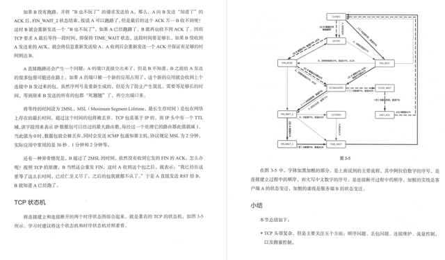 网络协议的三个要素，网络协议的三个要素是什么（HUAWEI内网最新发布了一份452页网络协议手册）