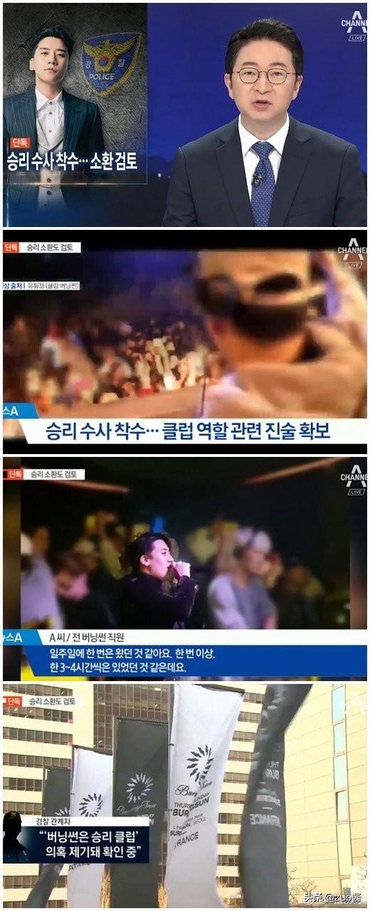 1月28日:韩国媒体爆料,去年在bigbang 成员胜利在江南运营的夜店
