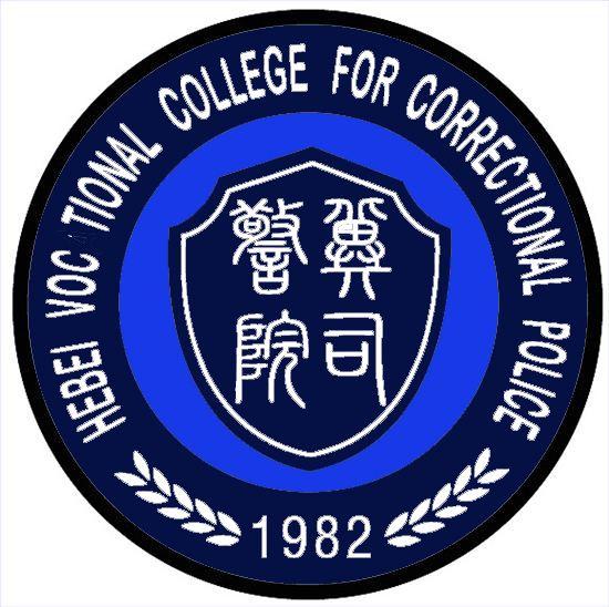 邯郸司法警官学校(盘点河北省邯郸市5所高校) - 燕来学堂