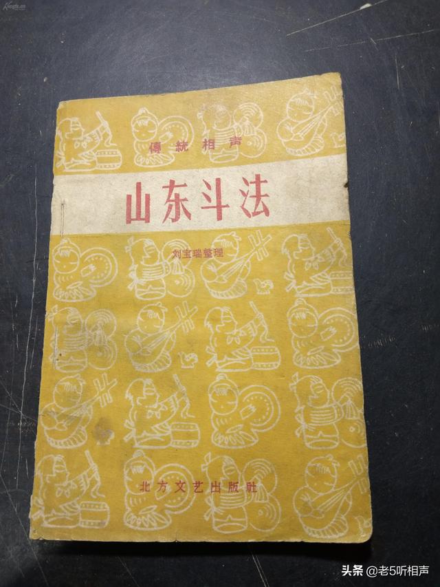 马三立经典相声山东斗法，非遗相声大会刚结束