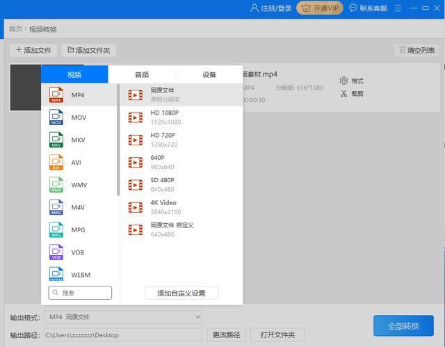 如何在ppt中加入mp4格式视频，怎么插入视频（打开PPT就能剪视频）