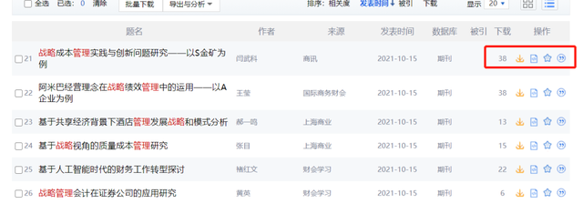 书籍参考文献格式写法，书籍参考文献格式怎么写（高水平参考文献选择标准）
