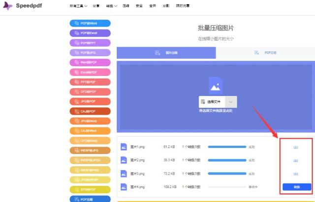照片太大了怎么改小kb，最快最有效把图片的KB变小（图片太大了怎么改小KB）