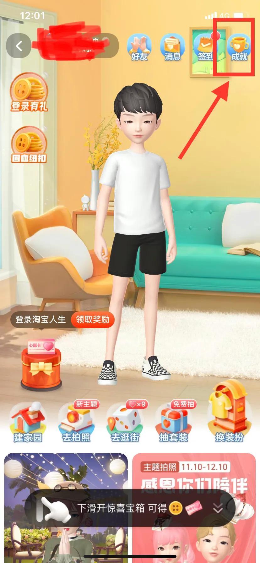 怎么看淘宝一共花了多少钱(怎么查看淘宝一年花了多少钱)