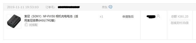 索尼电池太贵，索尼原装电池竟卖这个价