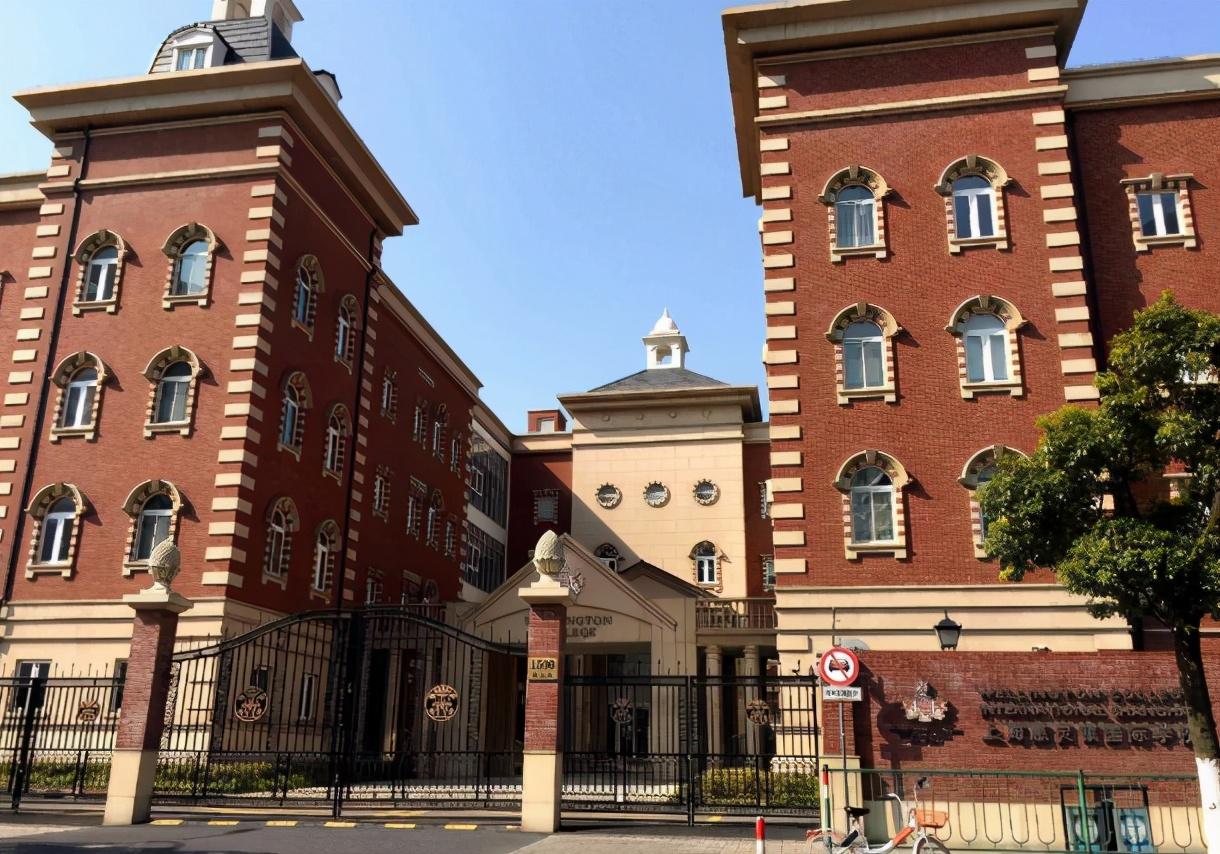 上海惠灵顿国际学校学费（上海一所私立学校）