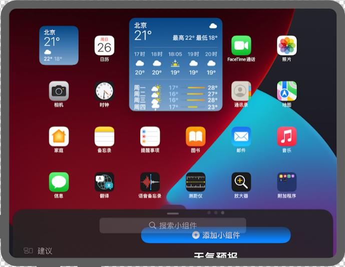 ipad怎么上下分屏使用，iPadOS 15五五分屏做笔记