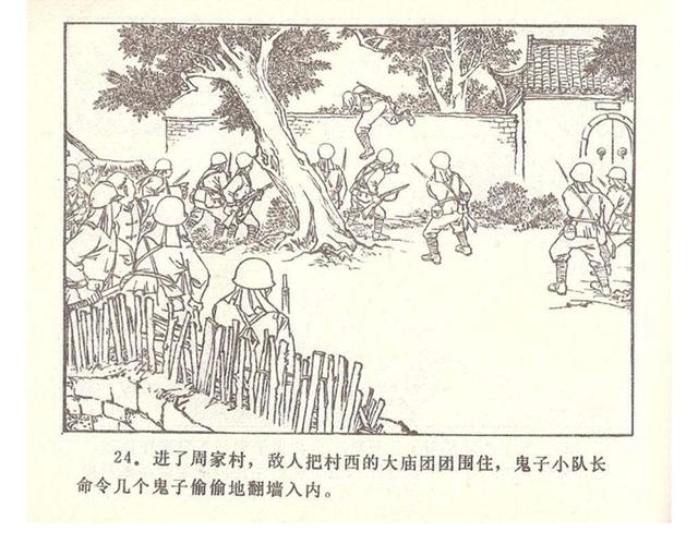 故事连环画4幅简单又好画，革命小故事四则《水乡儿童团》