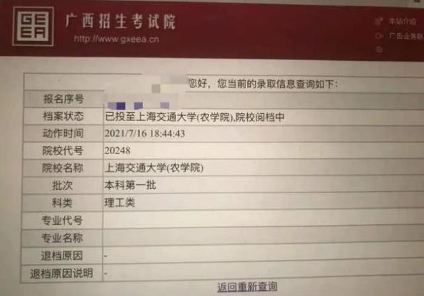上海交大农学院录取分数线，2022年上海交通大学在贵州的录取分数线是多少（本打算复读却意外捡漏上海交大）