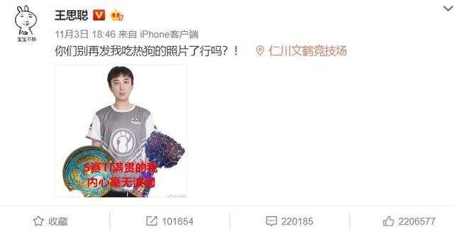 皇杂是什么意思，皇杂是什么意思lol（王思聪抽奖又现骚操作）