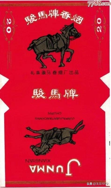 骅怎么读拼音，珩怎么读拼音（千古传韵――“唐代昭陵六骏”烟标粗析之一）