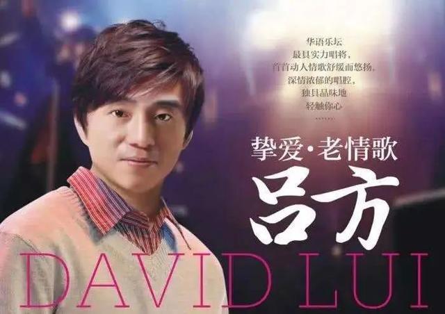 吕方个人资料,吕方个人资料年龄(著名歌星吕方:情途坎坷)