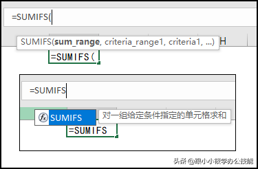 sumif函数和sumifs函数的区别，函数sum和sumif和sumifs的区别（SUMIF和SUMIFS函数的区别）