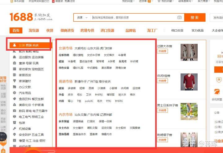 淘宝开店货源怎么找(新手开网店找货源一件代发)