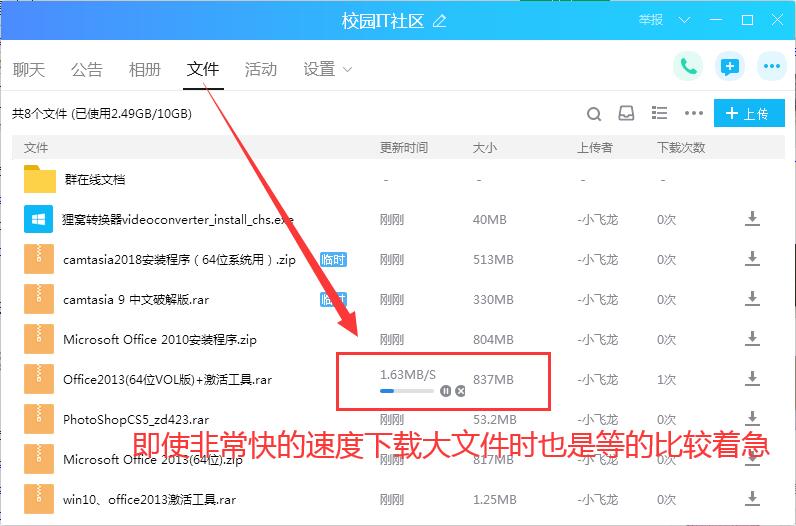 qq群文件下载慢怎么办（加速下载QQ群文件的方法）