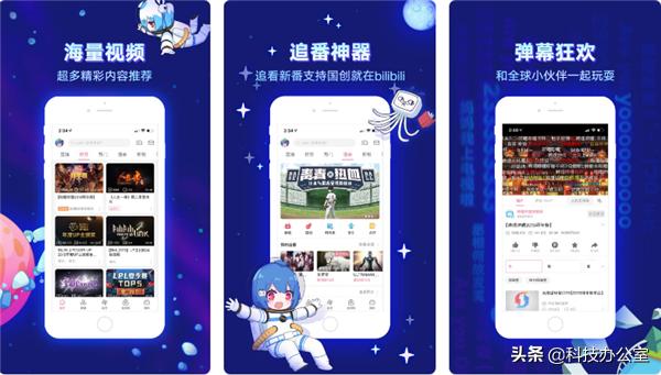 哪里可以看漫画追，5个追番专用的手机APP