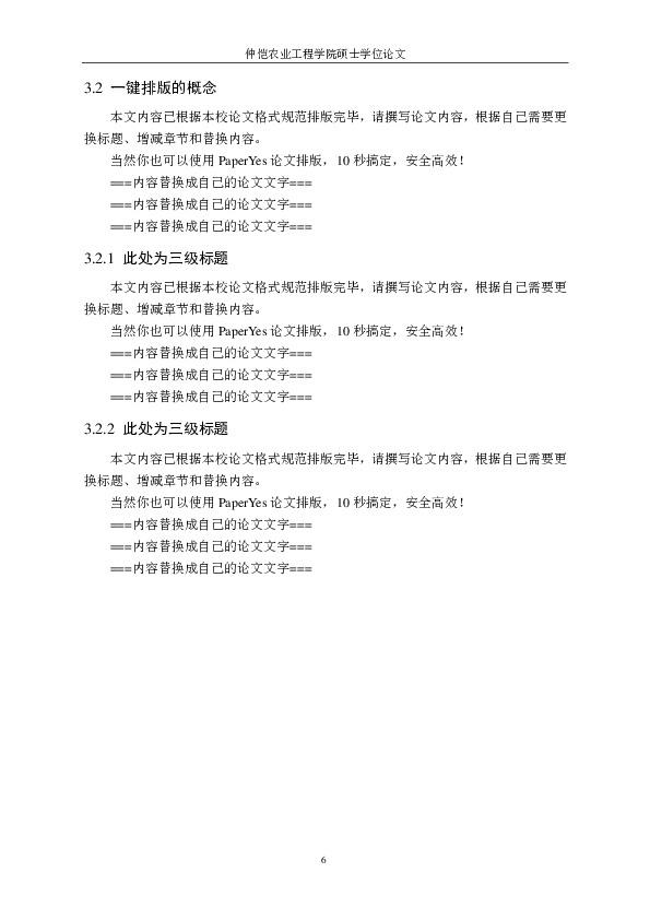 仲恺农业工程学院研究生院，2021仲恺农业工程学院研究生学费多少钱一年-各专业收费标准（仲恺农业工程学院-研究生-学位论文）