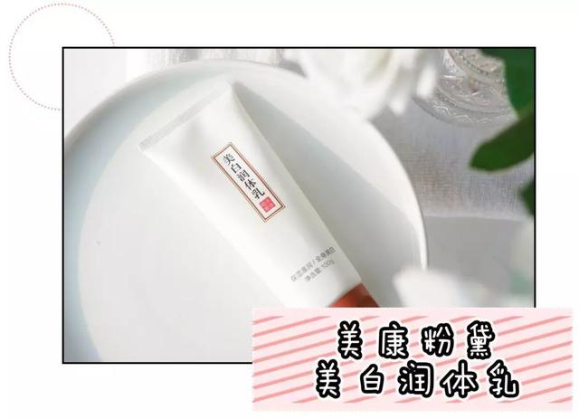 身体乳的作用是什么，身体乳有什么用（才给你们选到这瓶最好用的）