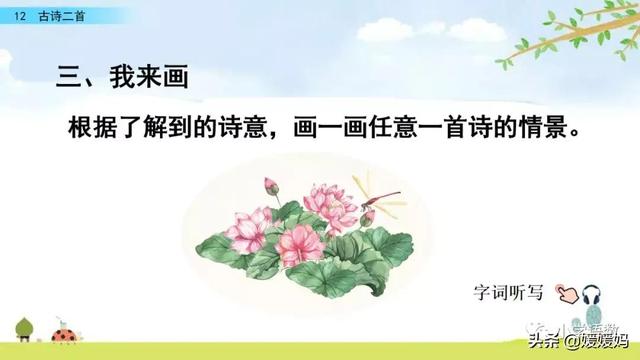 四时田园杂兴的诗意,《四时田园杂兴》的诗意是什么(一年级下册语文课文12《古诗二首》图文详解及同步练习) 四时田园杂兴的诗意,《四时田园杂兴》的诗意是什么(一年级下册语文课文12《古诗二首》图文详解及同步练习)