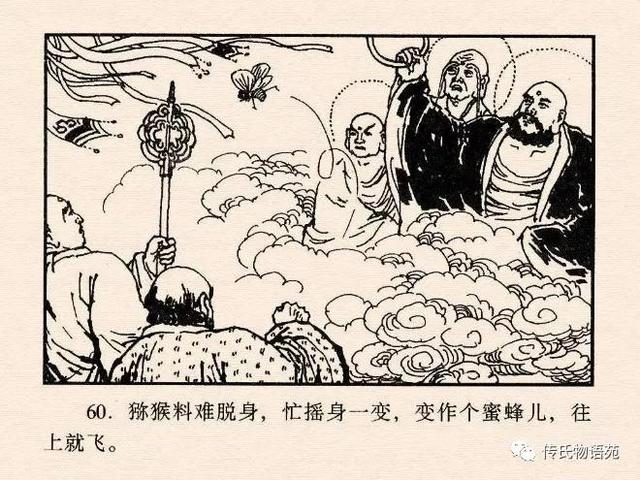 真假美猴王是第几集，真假美猴王是哪一集（真假美猴王<中连版>）