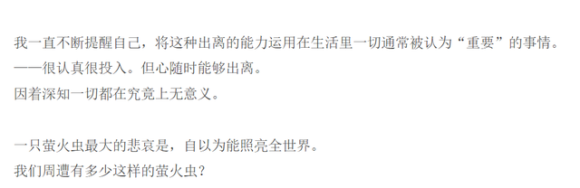 惊鸿一面是什么意思，惊鸿一面表达什么意思（一位失败者的自述）