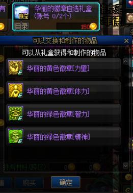 连续登录64天被判定为回归玩家，dnf怎么看是不是回归玩家插图(10)