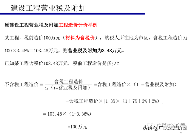 增值税及附加怎么算 增值税及附加税怎么计算，增值税及附加怎么算（简易计税时附加税到底该怎么算）