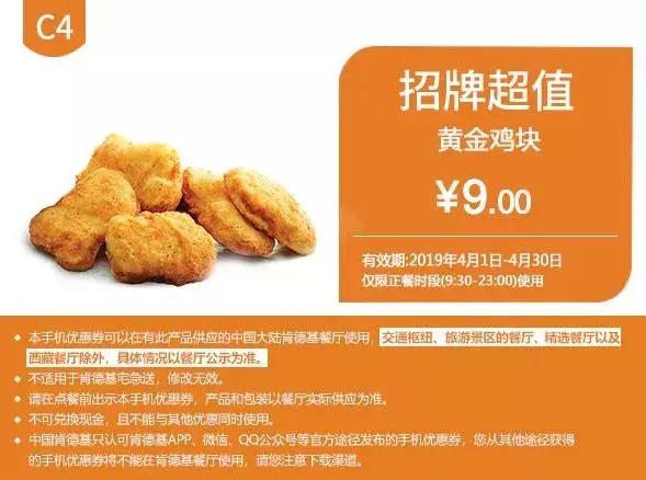 肯德基早上几点开门营业 早餐，现在肯德基早餐几点供应_肯德基早餐几点钟有（4月麦当劳、肯德基、汉堡王优惠券来啦）